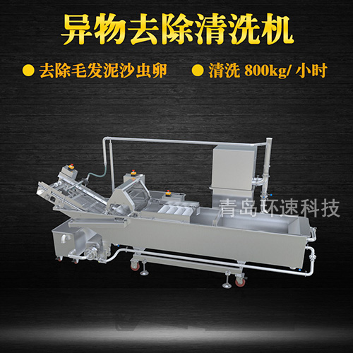 氣泡式果蔬清洗機，有效清洗，過濾泥沙