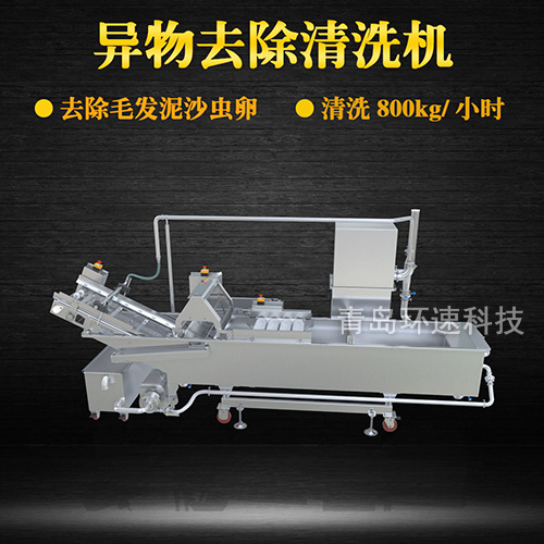 廚房果蔬清洗機(jī)，有效清洗，過濾泥沙