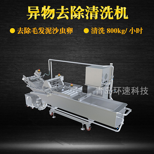 廚房果蔬清洗機(jī)，有效清洗，過濾泥沙