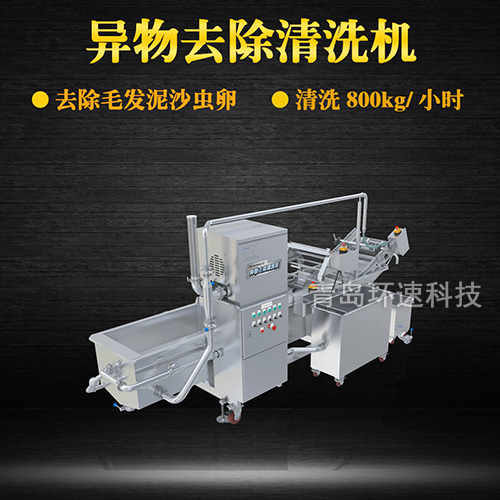 廚房果蔬清洗機(jī)，有效清洗，過濾泥沙