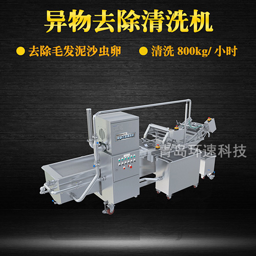 毛輥式雞翅清洗機(jī)，去除毛發(fā)，有效清洗