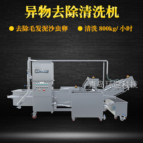 牛蒡氣泡式翻洗機(jī)，有效清洗，去除雜質(zhì)，