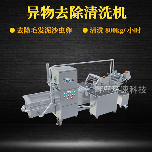 牛蒡氣泡式翻洗機(jī)，有效清洗，去除雜質(zhì)，