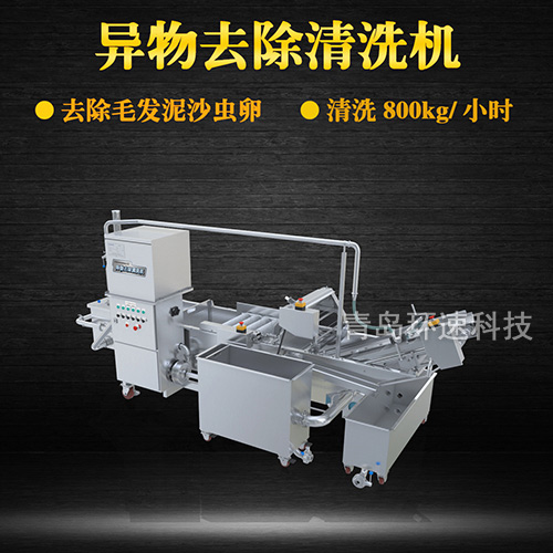 地瓜葉氣泡翻洗機，有效清洗，去除雜質(zhì)