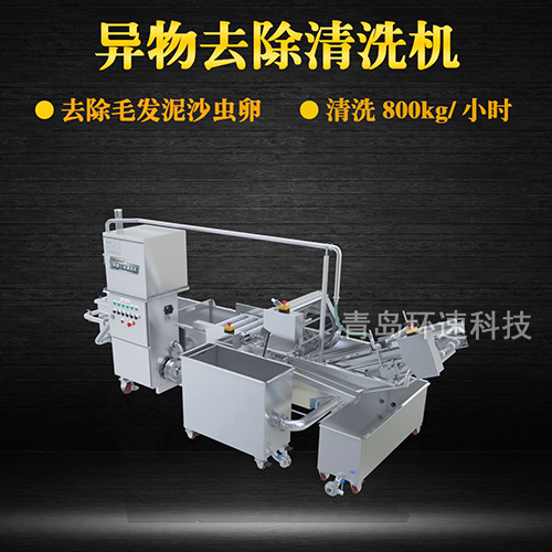 果蔬氣泡翻洗機(jī)，有效清洗，過(guò)濾泥沙