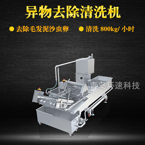 果蔬氣泡翻洗機(jī)，有效清洗，過(guò)濾泥沙