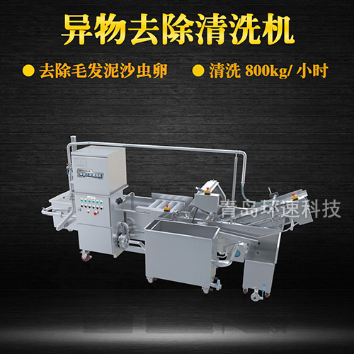 香椿翻洗機(jī)設(shè)備，有效清洗，去除雜質(zhì)
