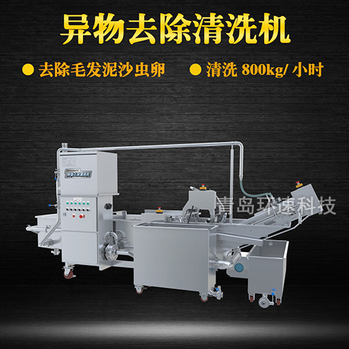香椿翻洗機(jī)設(shè)備，有效清洗，去除雜質(zhì)