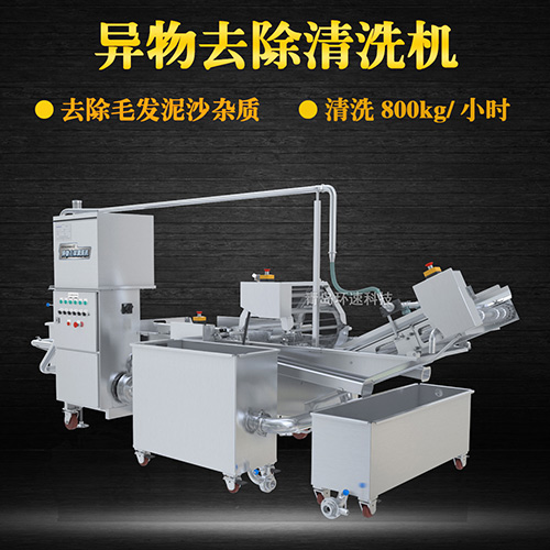 青菜氣泡式清洗機，有效清洗，過濾泥沙