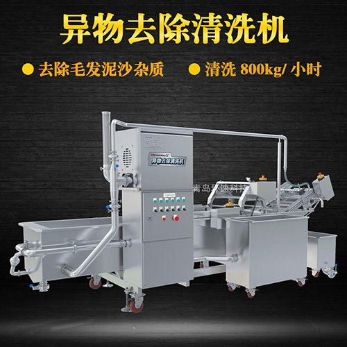 蝦虎氣泡翻洗機(jī)，有效清洗，過(guò)濾泥沙