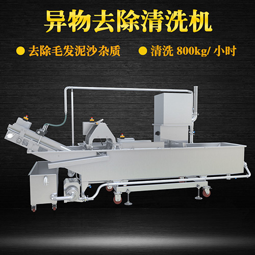 海鮮氣泡翻洗機(jī)，有效清洗，過濾泥沙