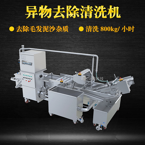 蘋果異物去除清洗機(jī)，去除泥沙雜質(zhì)