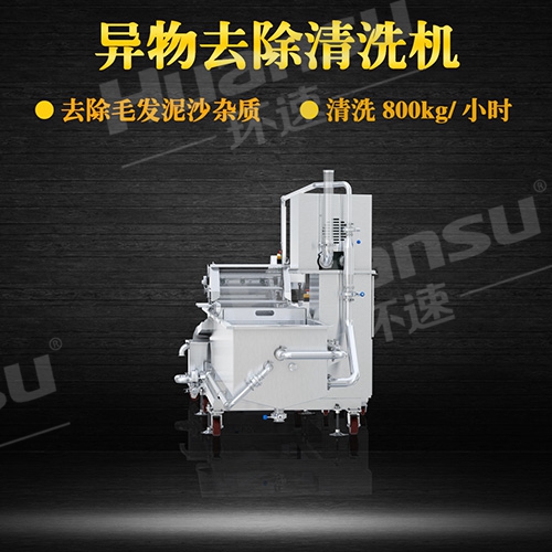 商用氣泡式洗菜機生產(chǎn)廠家氣泡式洗菜機,四道工序凈菜清洗,去除泥沙,毛發(fā),雜質(zhì)