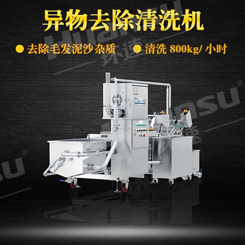 蔬菜清洗機廠家直銷 凈菜清洗 去除泥沙 毛發(fā) 碎葉等雜質 徹底清洗 蔬菜清洗機廠家直銷 凈菜清洗 去除泥沙 毛發(fā) 碎葉等雜質 徹底清洗