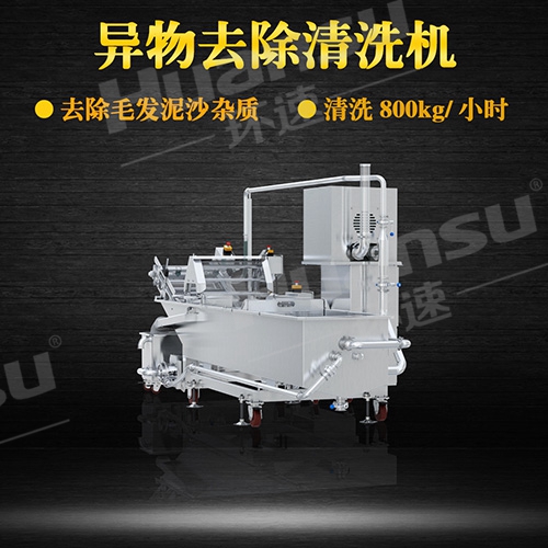 蔬菜清洗機視頻 氣泡式蔬菜翻洗機 環(huán)速衛(wèi)生級食品設(shè)備 蔬菜清洗機視頻 氣泡式蔬菜翻洗機 環(huán)速衛(wèi)生級食品設(shè)備
